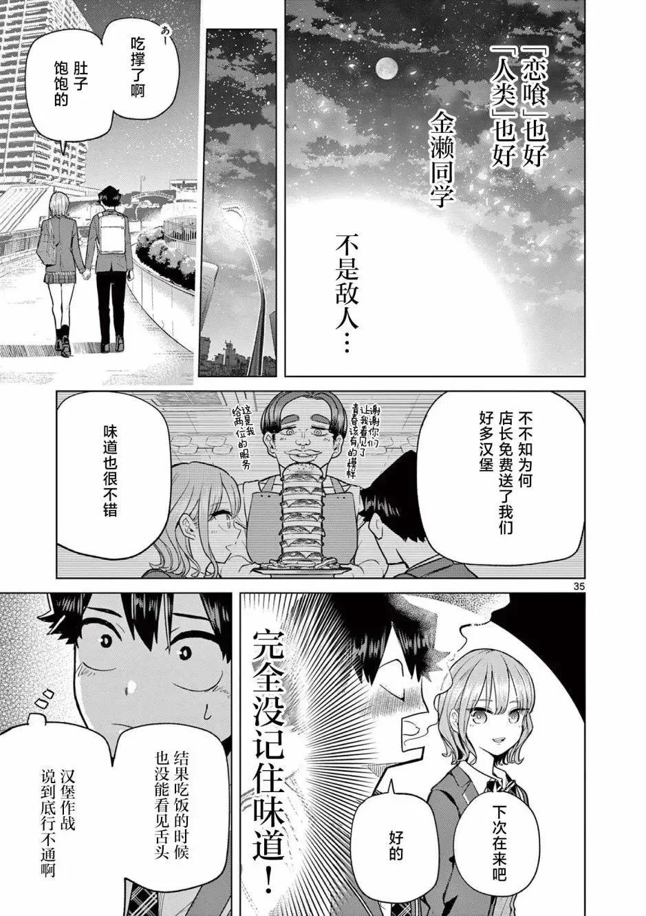第02话 第34页