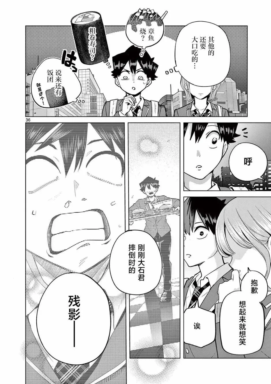 第02话 第35页