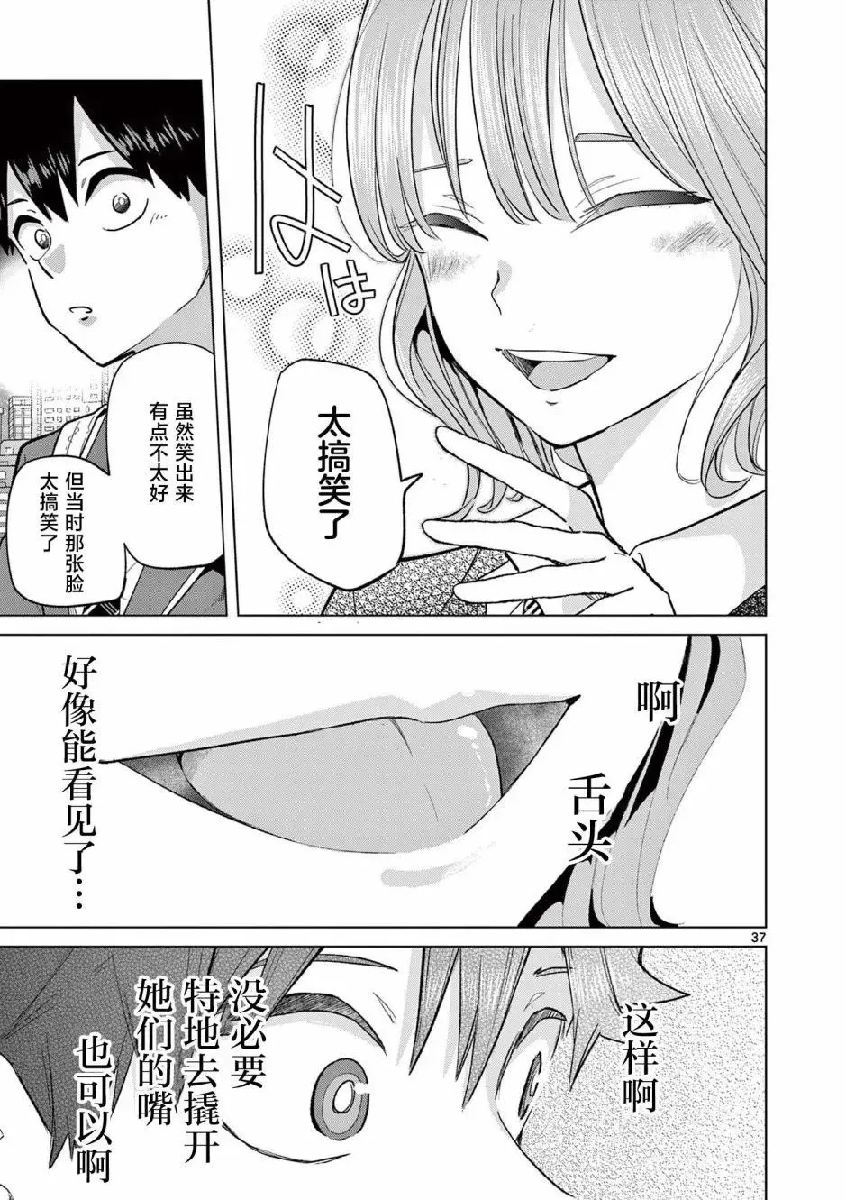 第02话 第36页