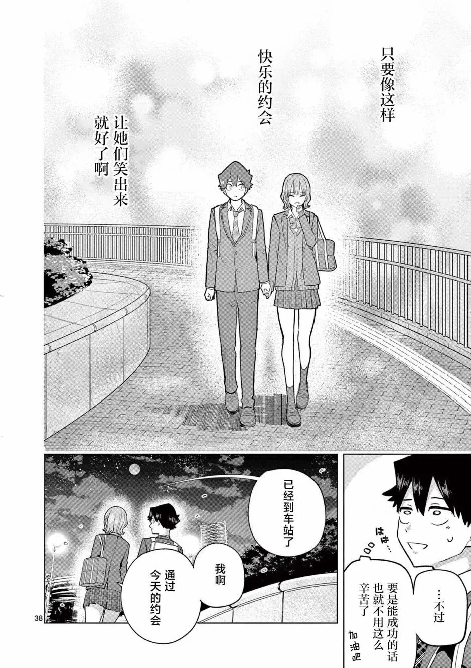第02话 第37页