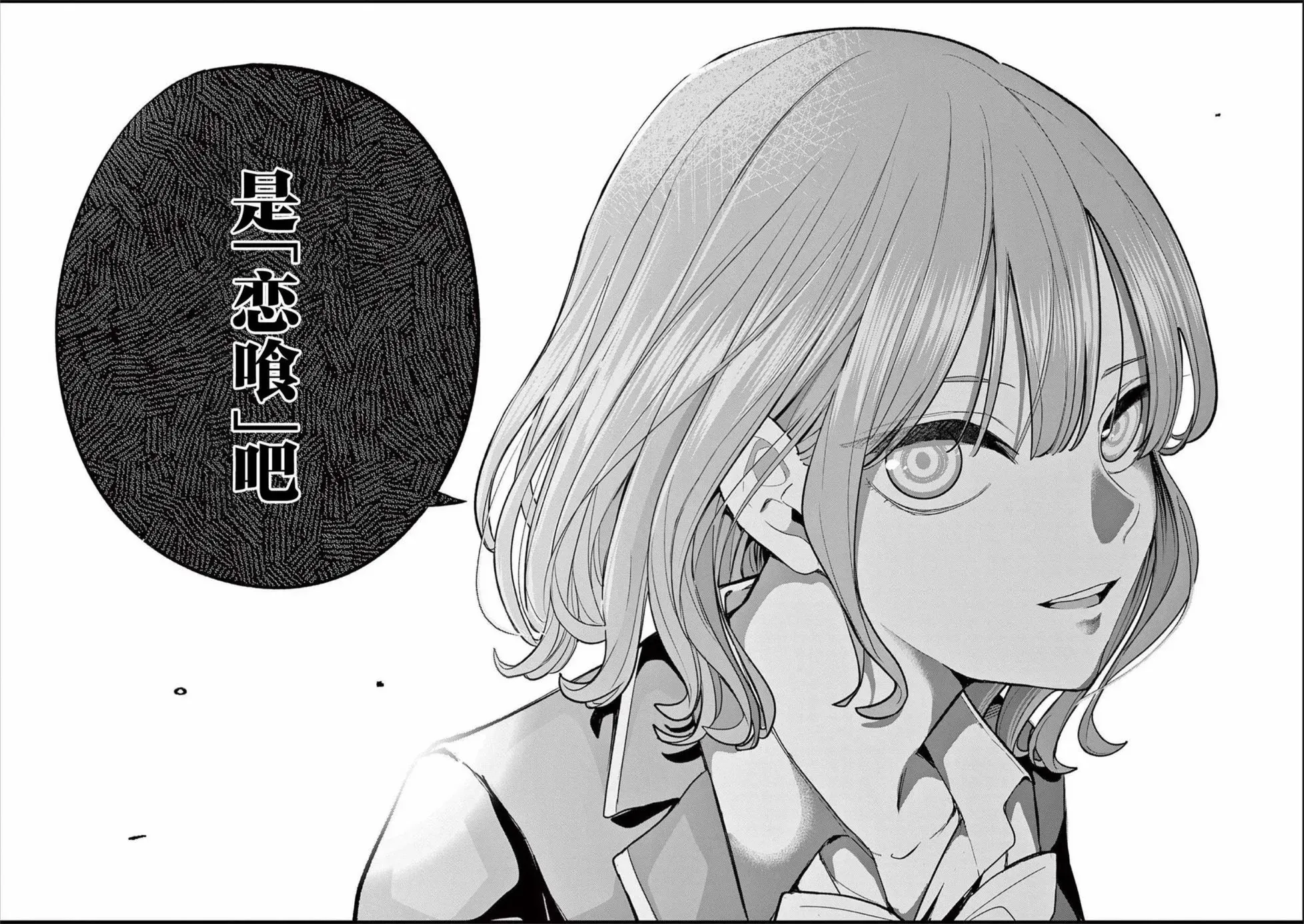 第02话 第39页