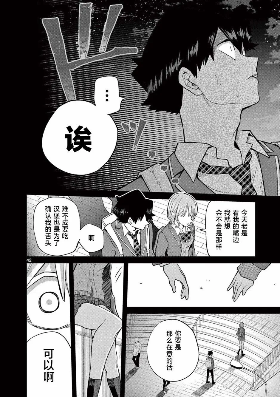 第02话 第40页