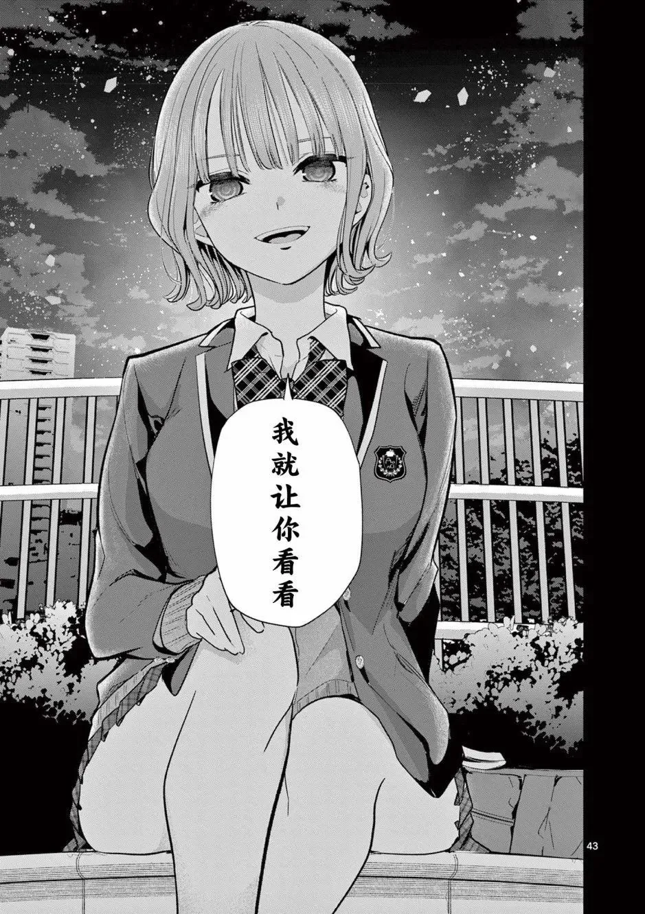 第02话 第41页