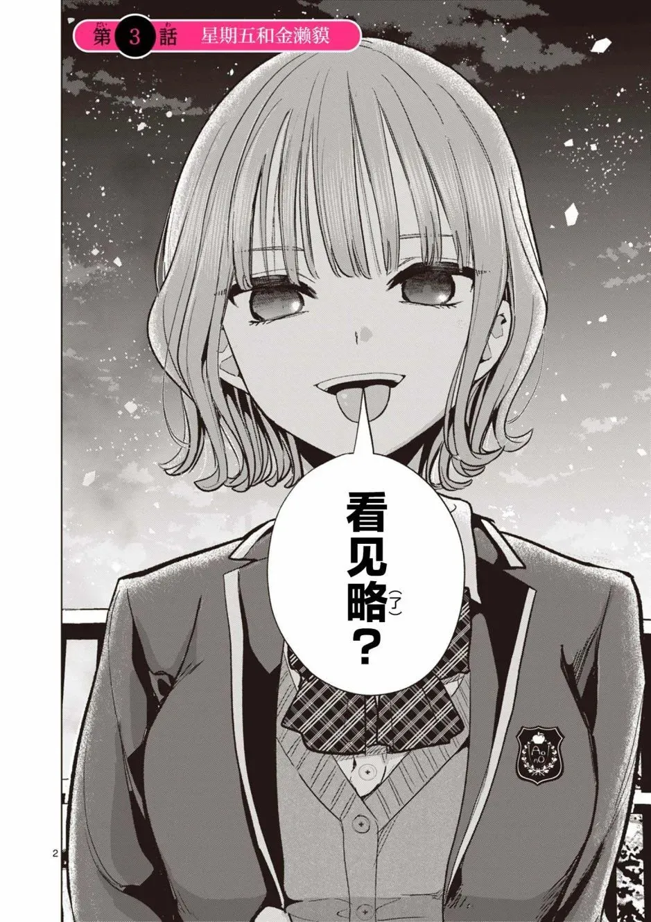 第02话 第45页