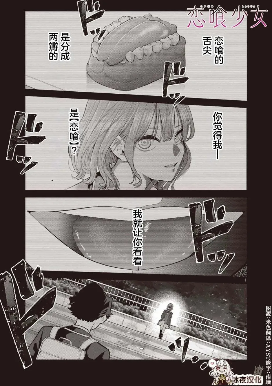第03话 第1页