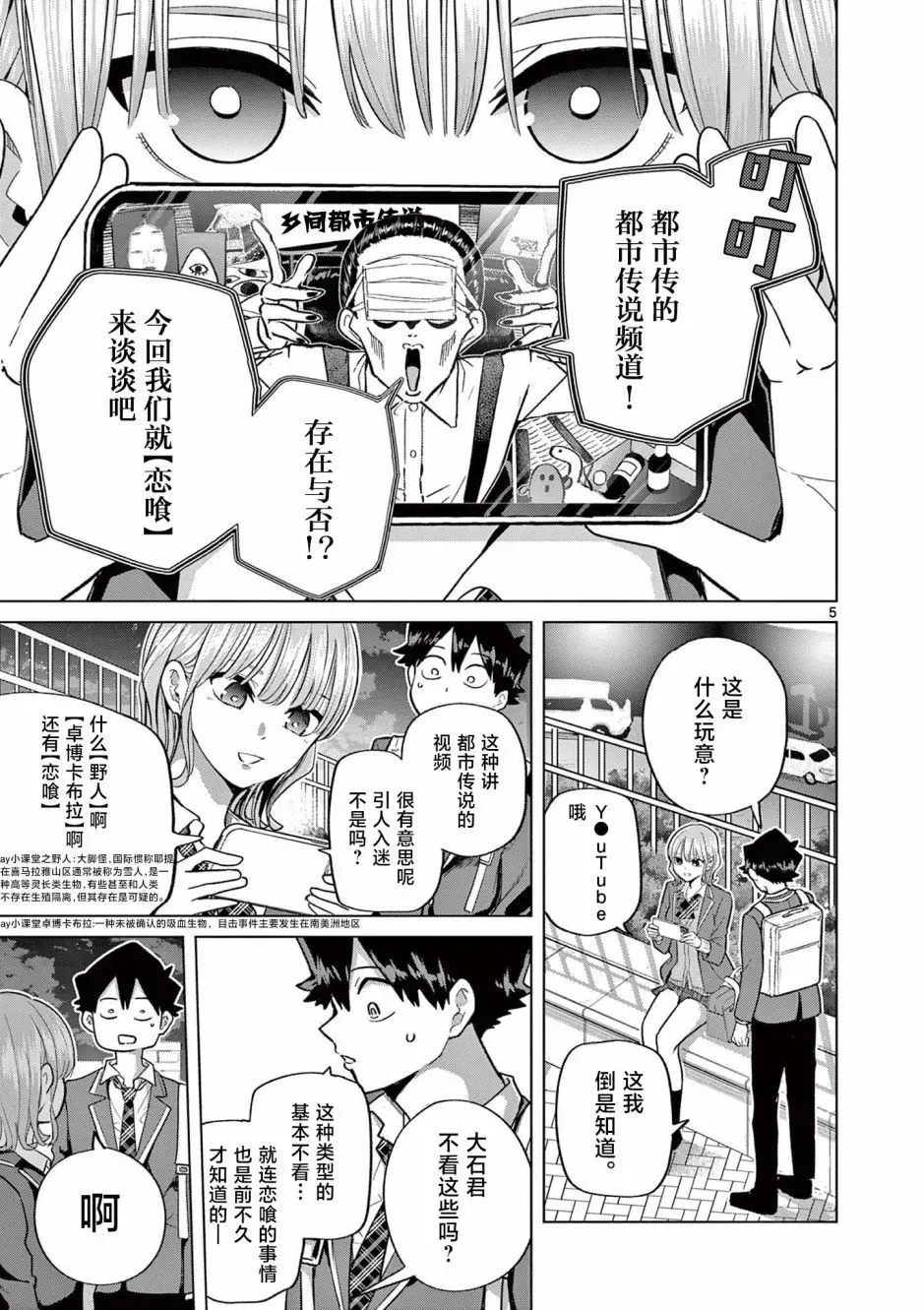 第03话 第5页