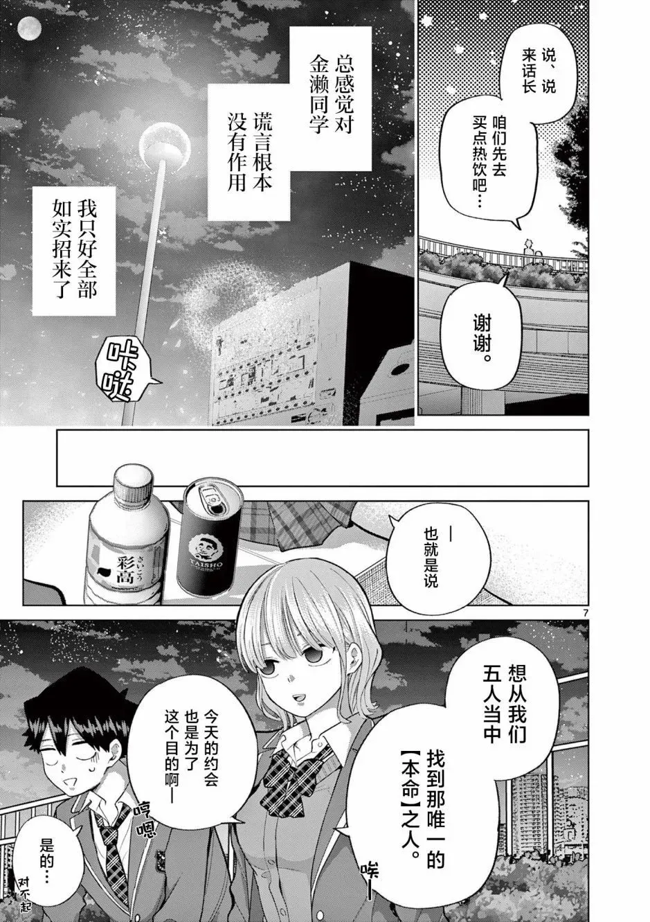 第03话 第7页
