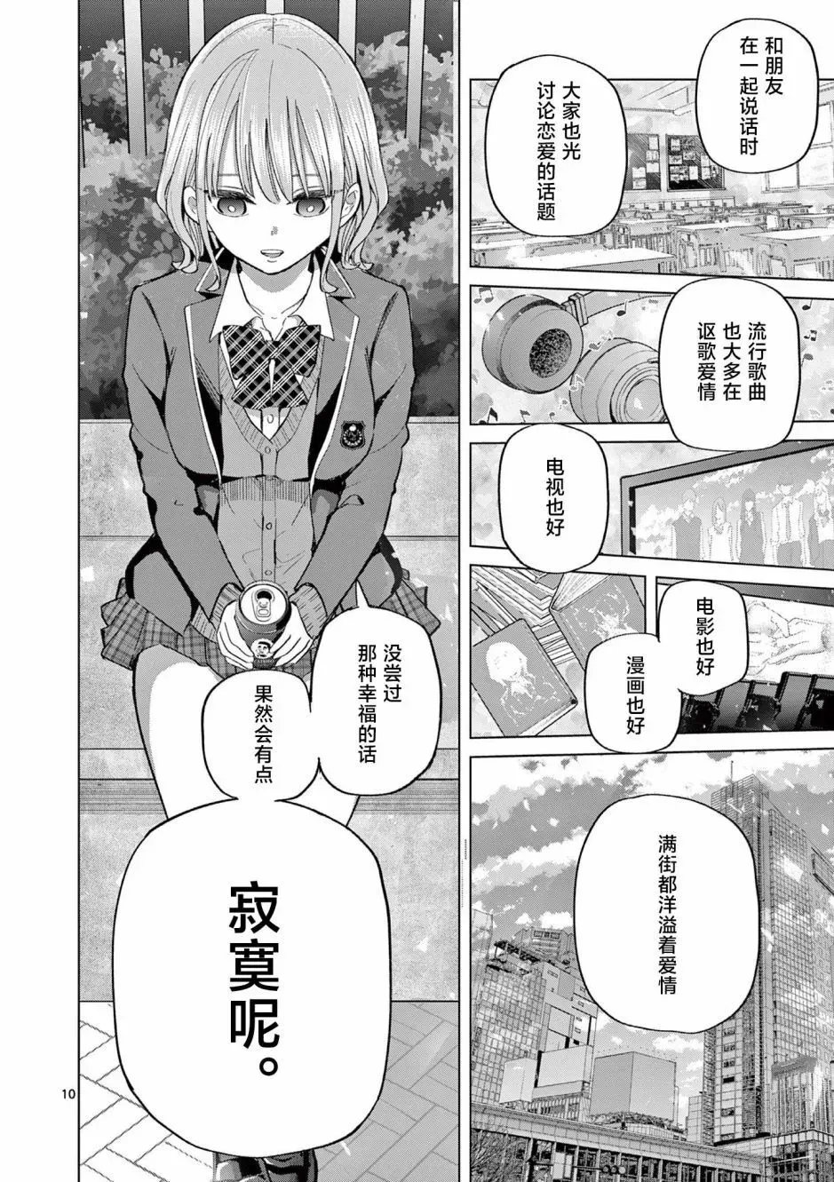 第03话 第10页