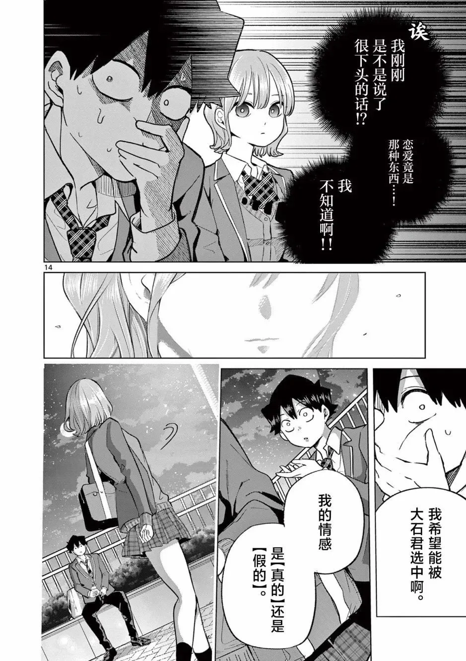 第03话 第13页