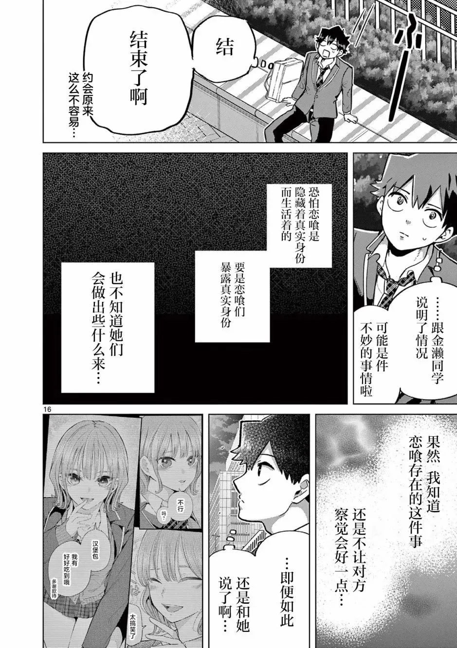 第03话 第15页