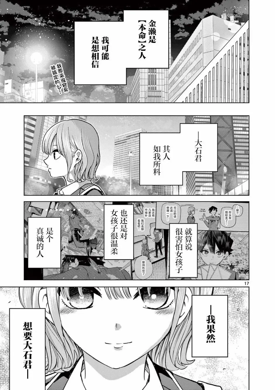 第03话 第16页