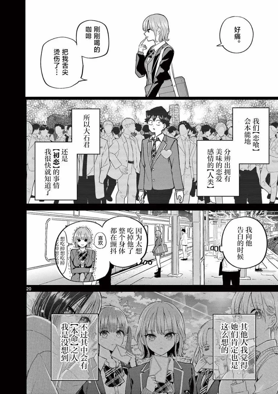 第03话 第18页