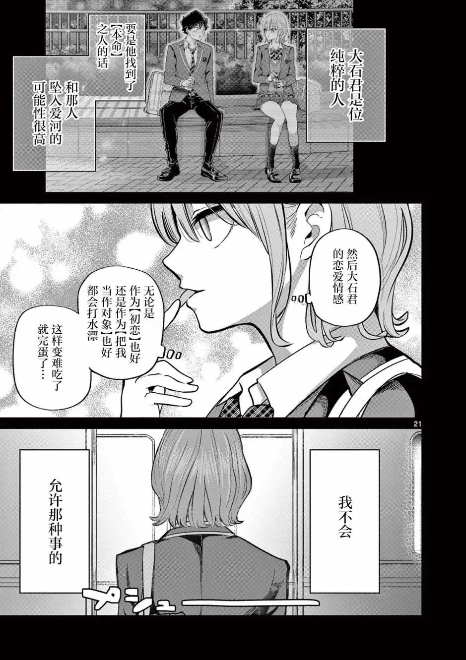 第03话 第19页