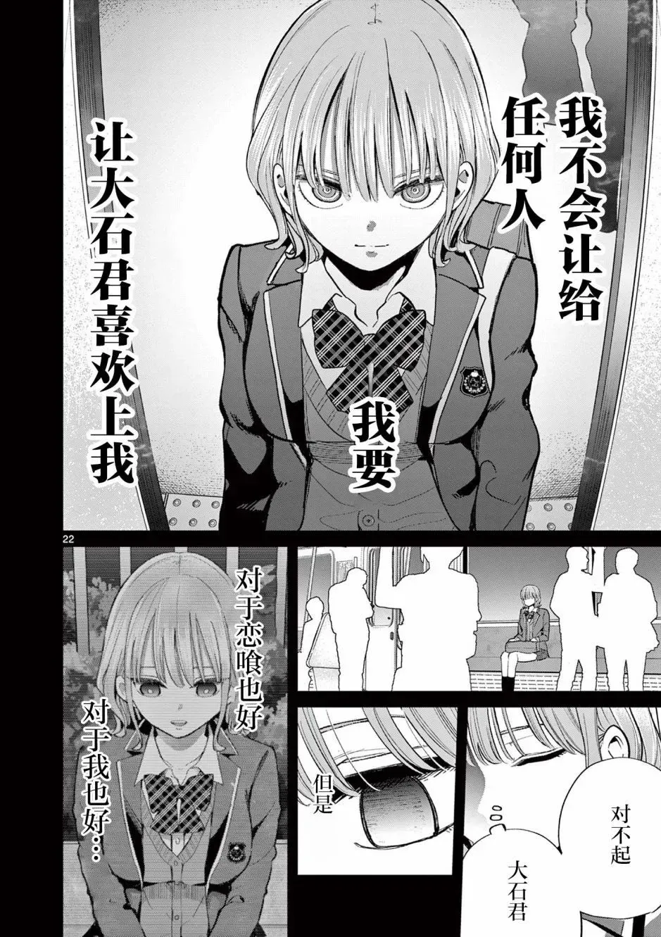第03话 第20页