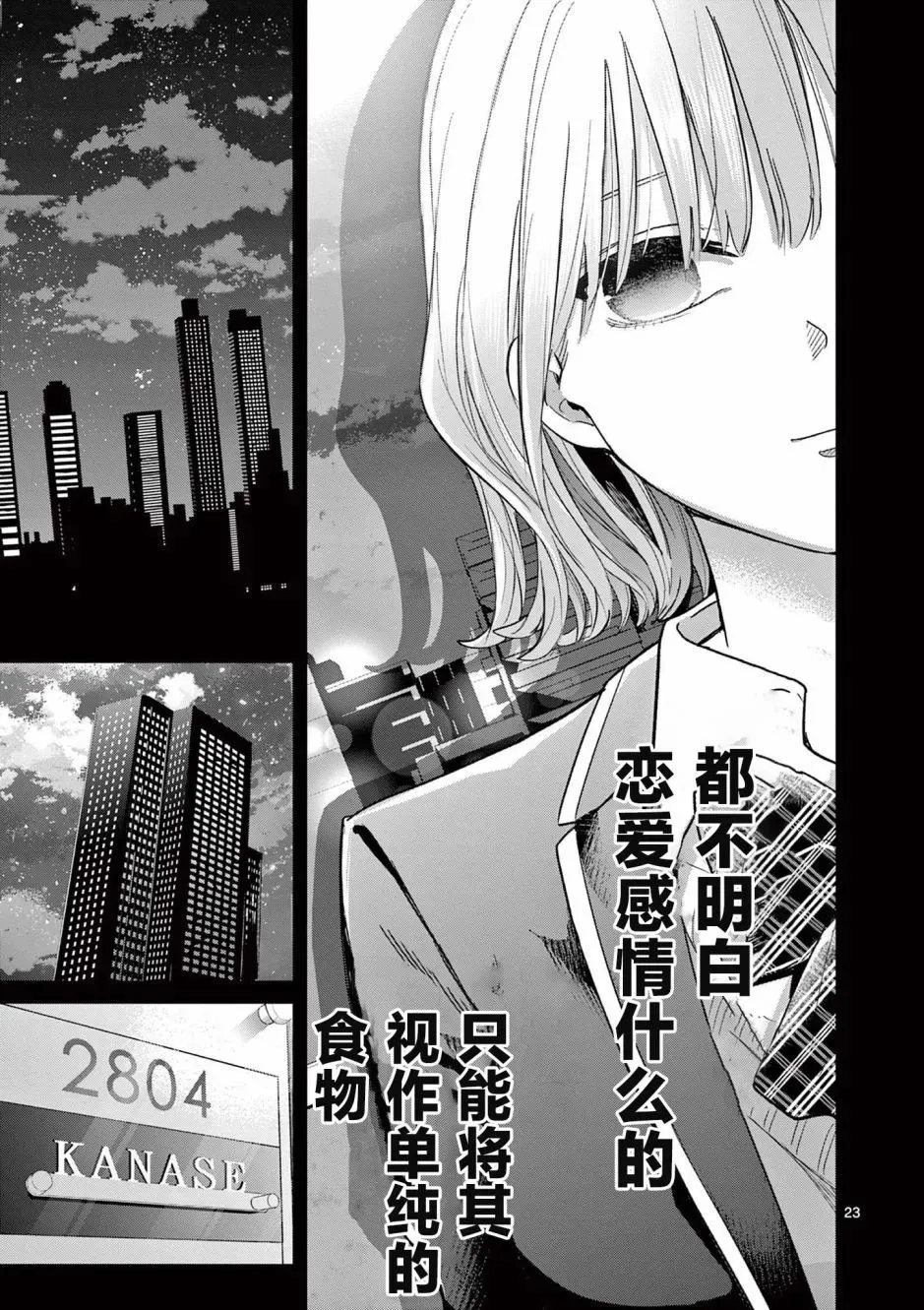 第03话 第21页