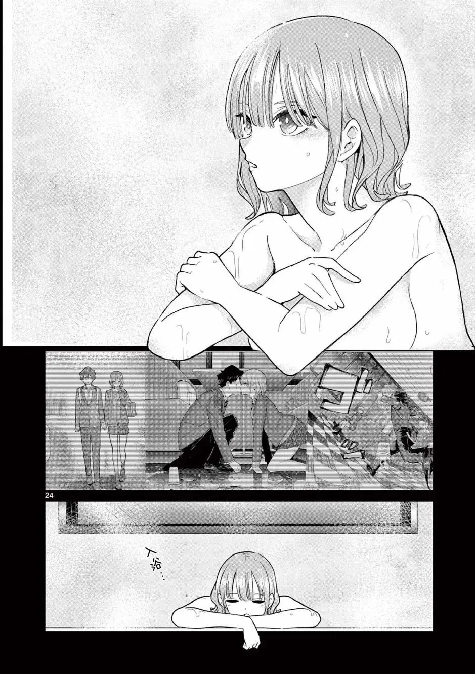 第03话 第22页