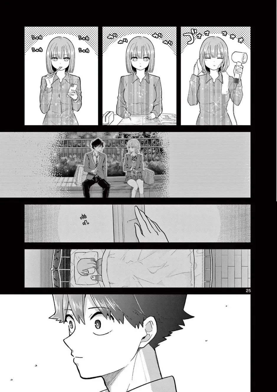 第03话 第23页