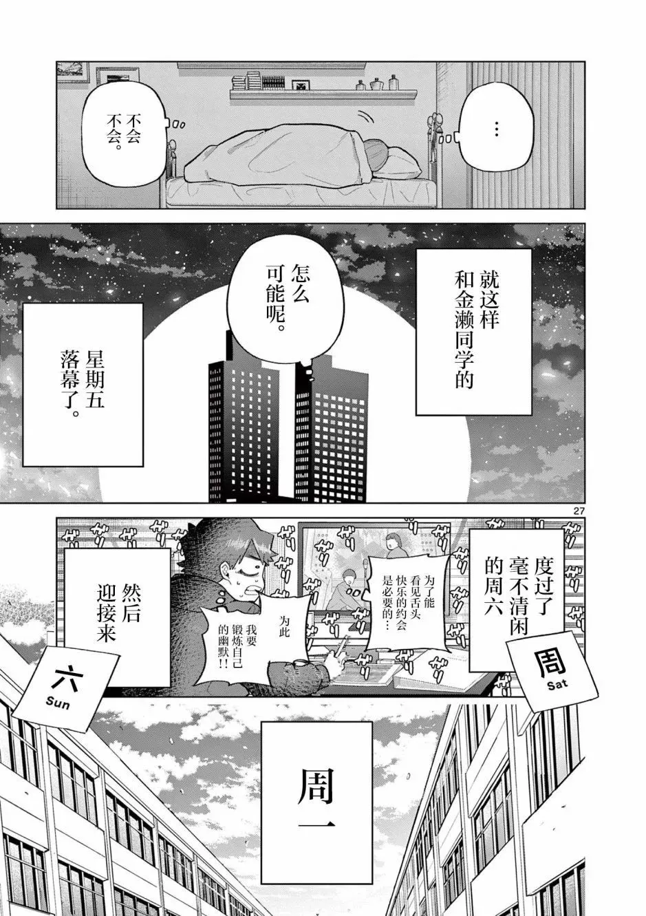 第03话 第25页
