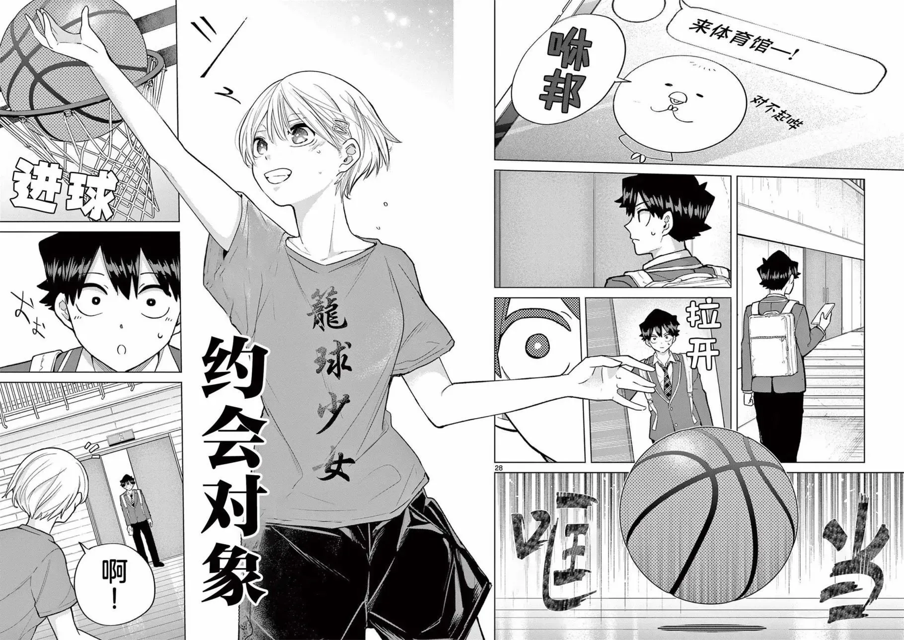 第03话 第26页
