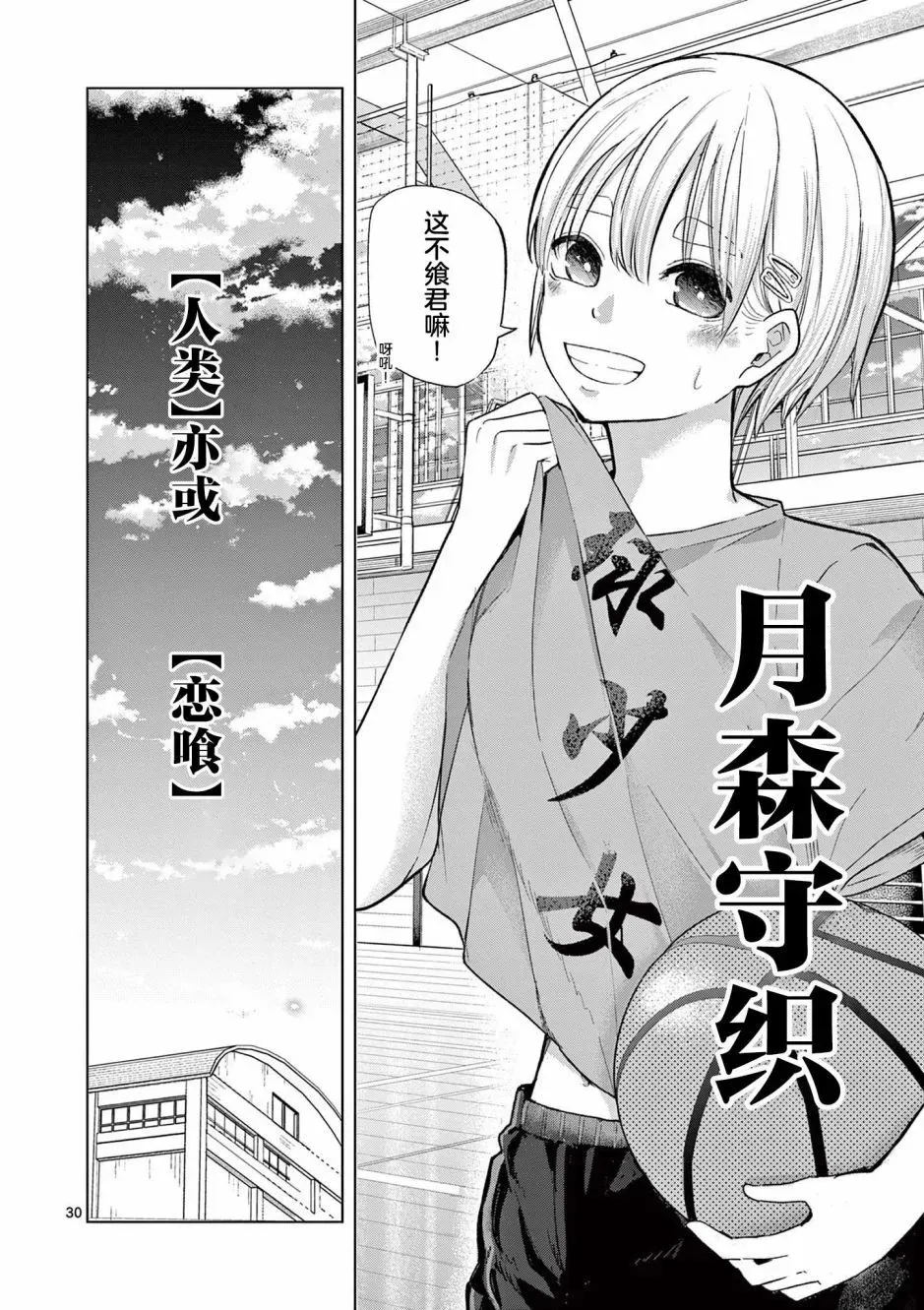 第03话 第27页