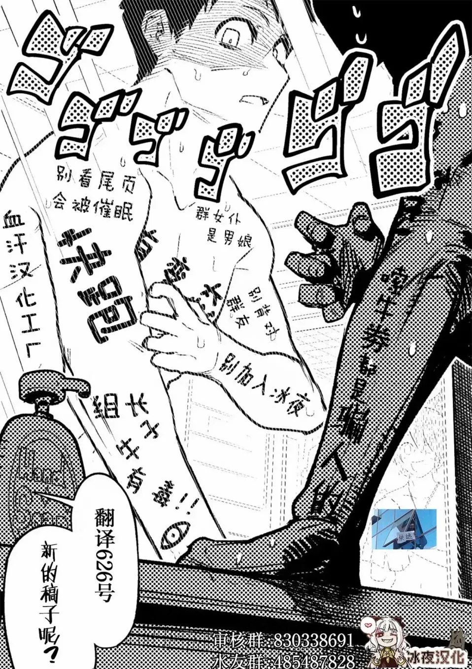 第03话 第28页