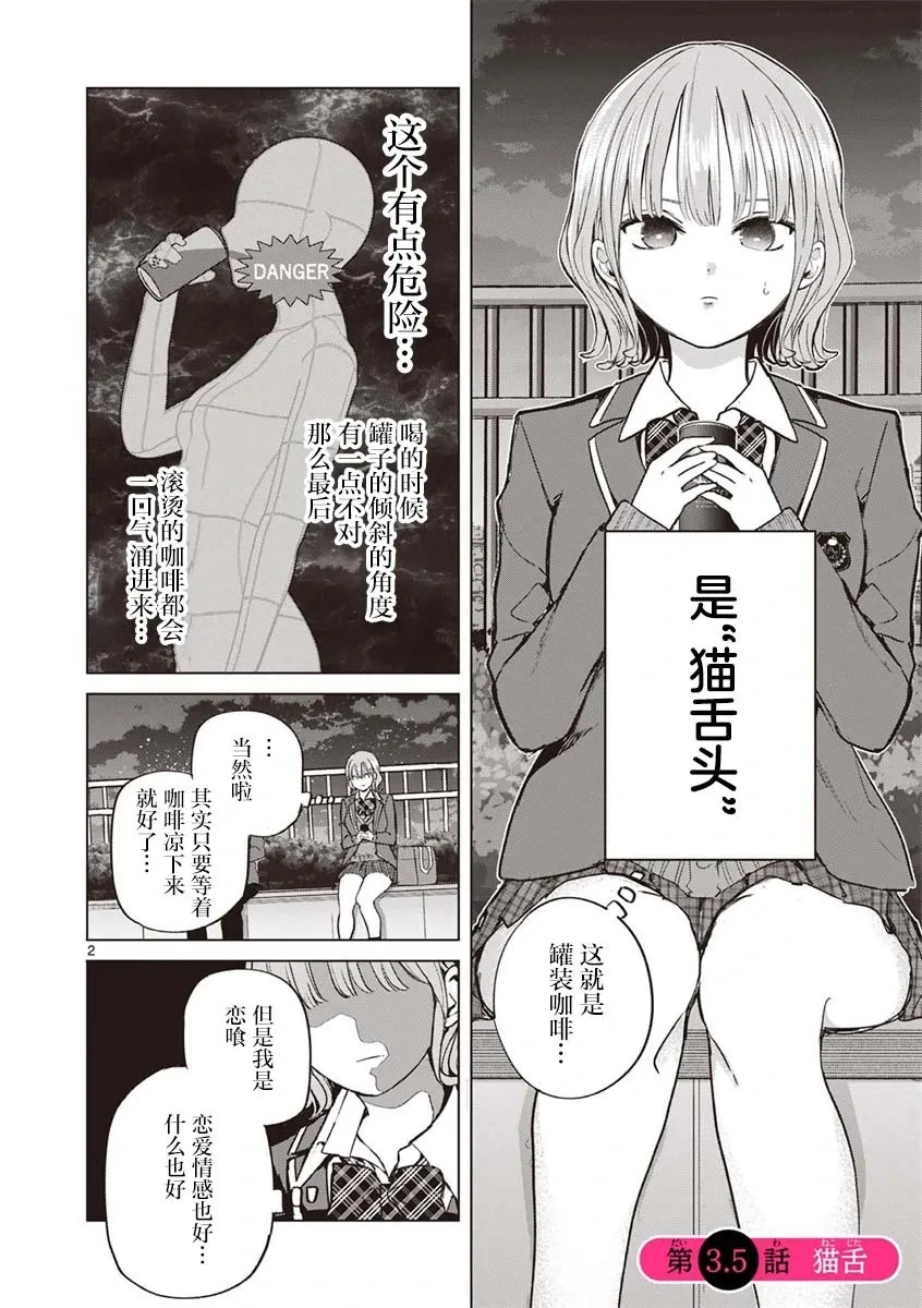 第03话 第30页