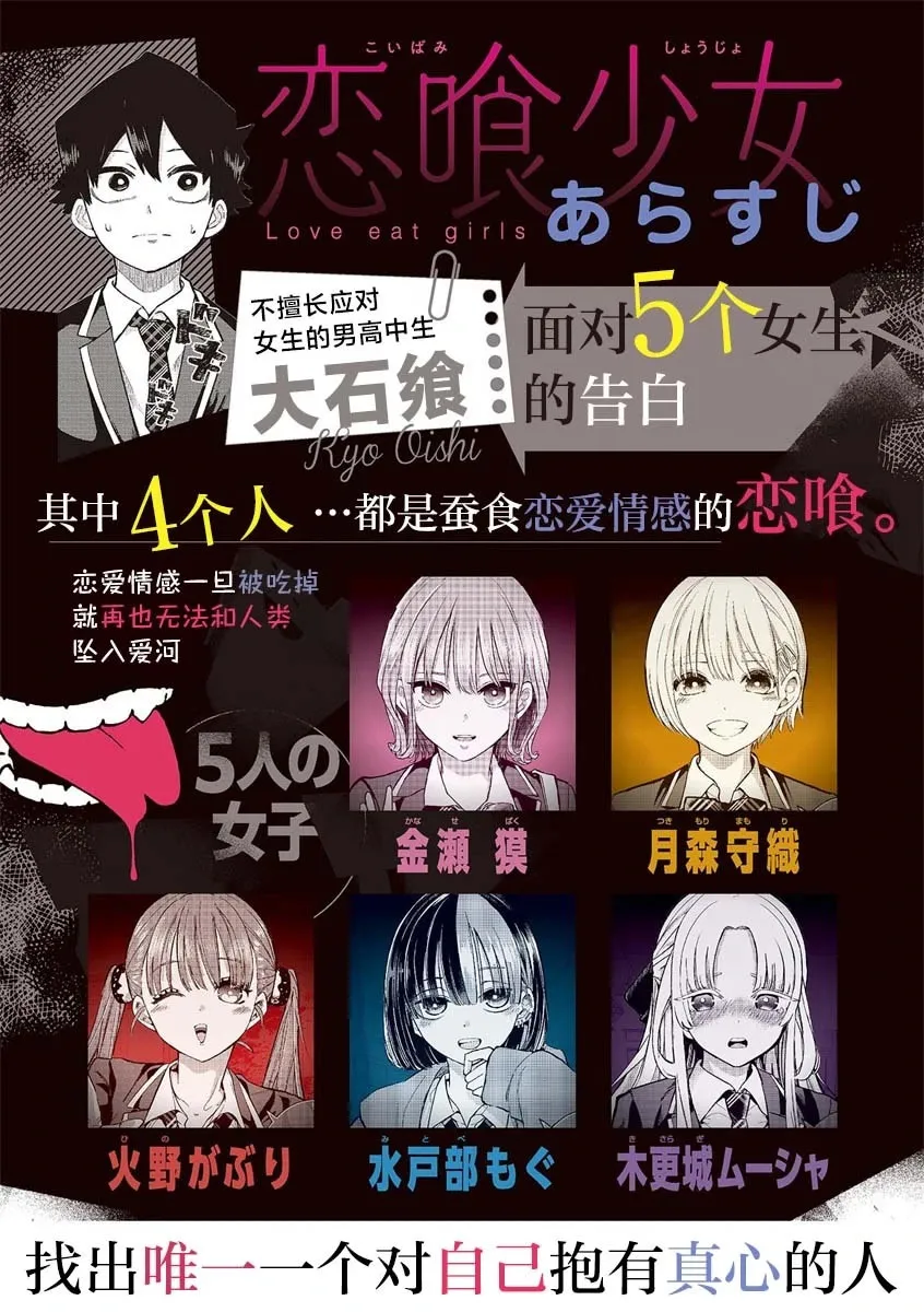 第3.5话 第5页