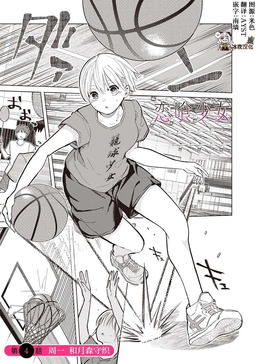 第3.5话 第6页