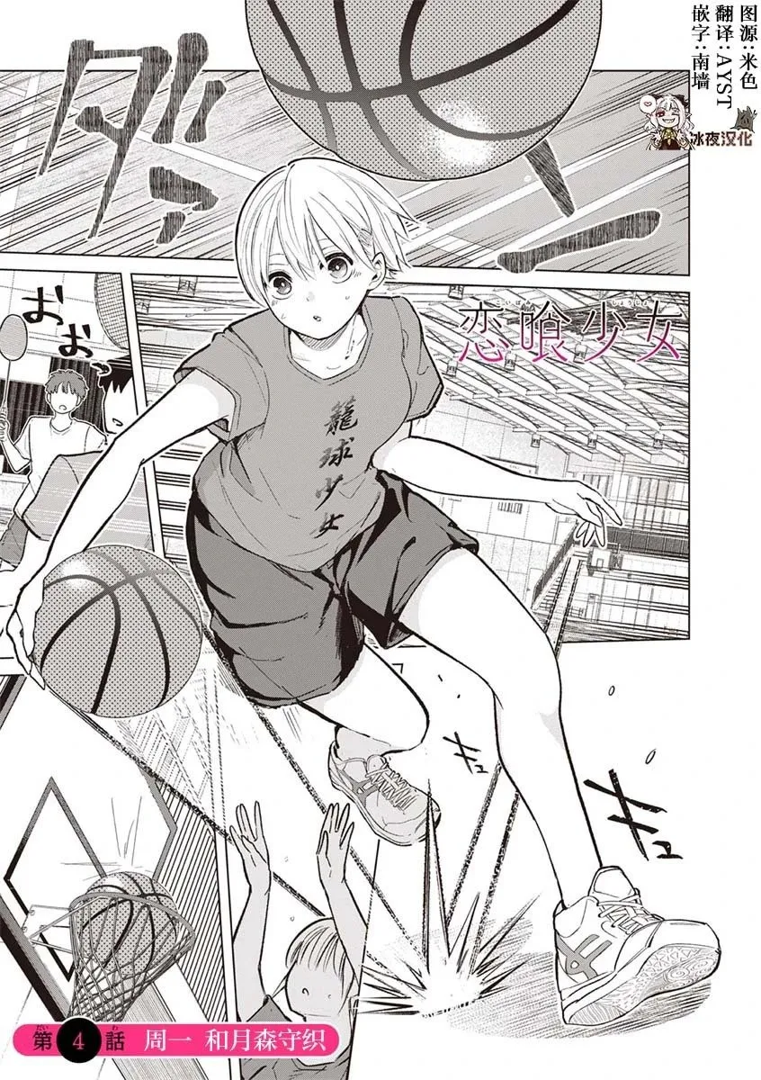第04话 第2页