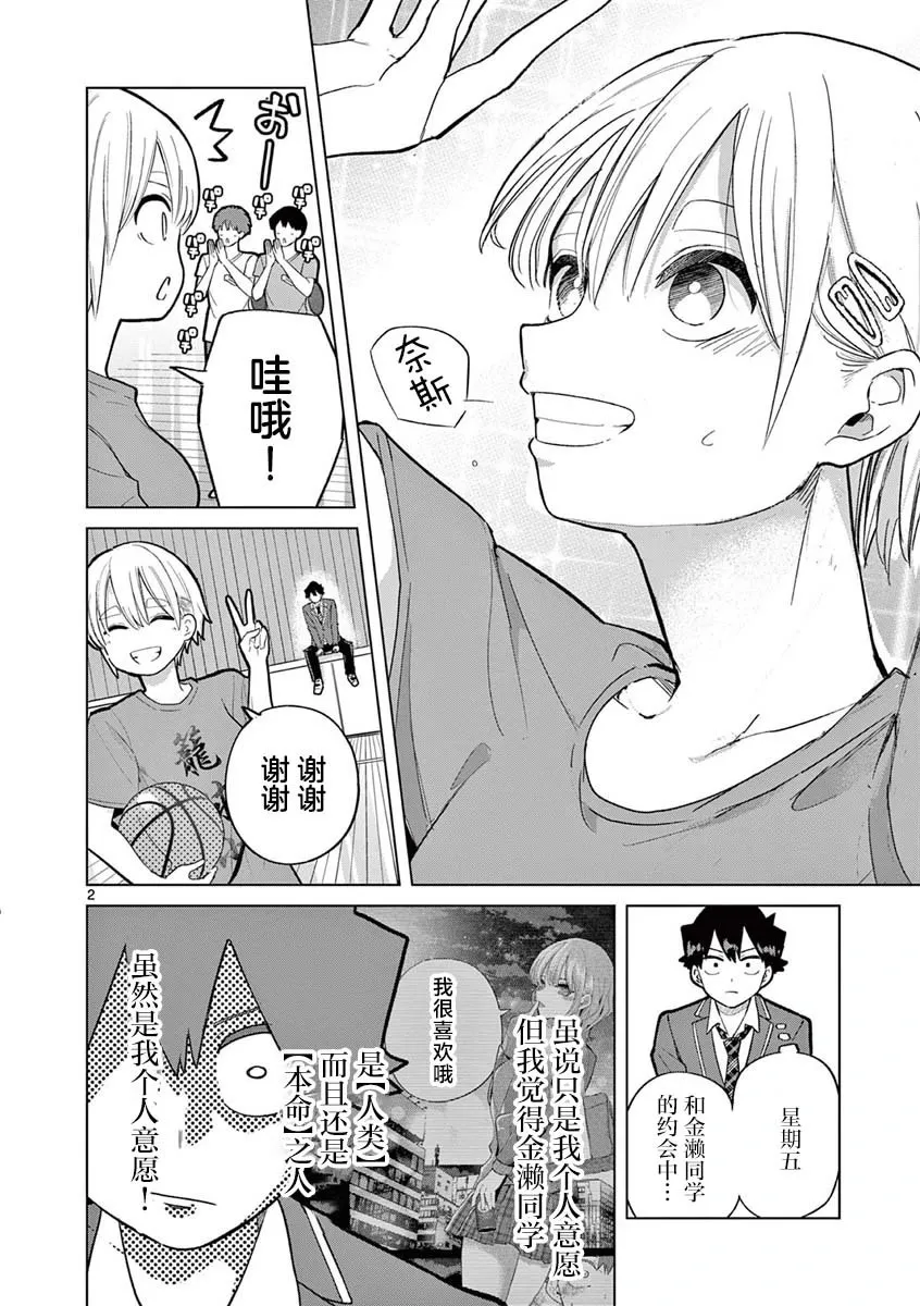 第04话 第3页