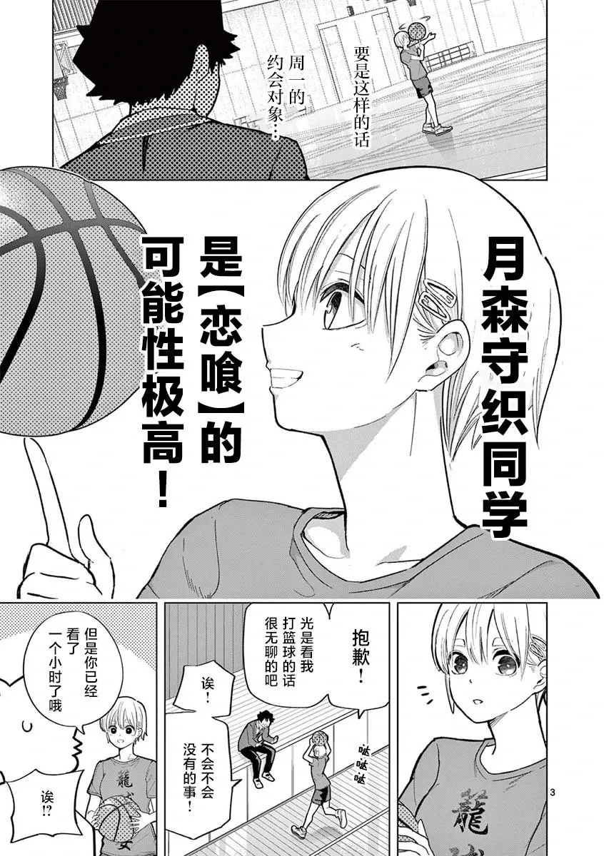 第04话 第4页