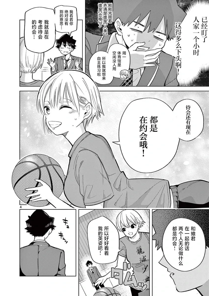 第04话 第5页