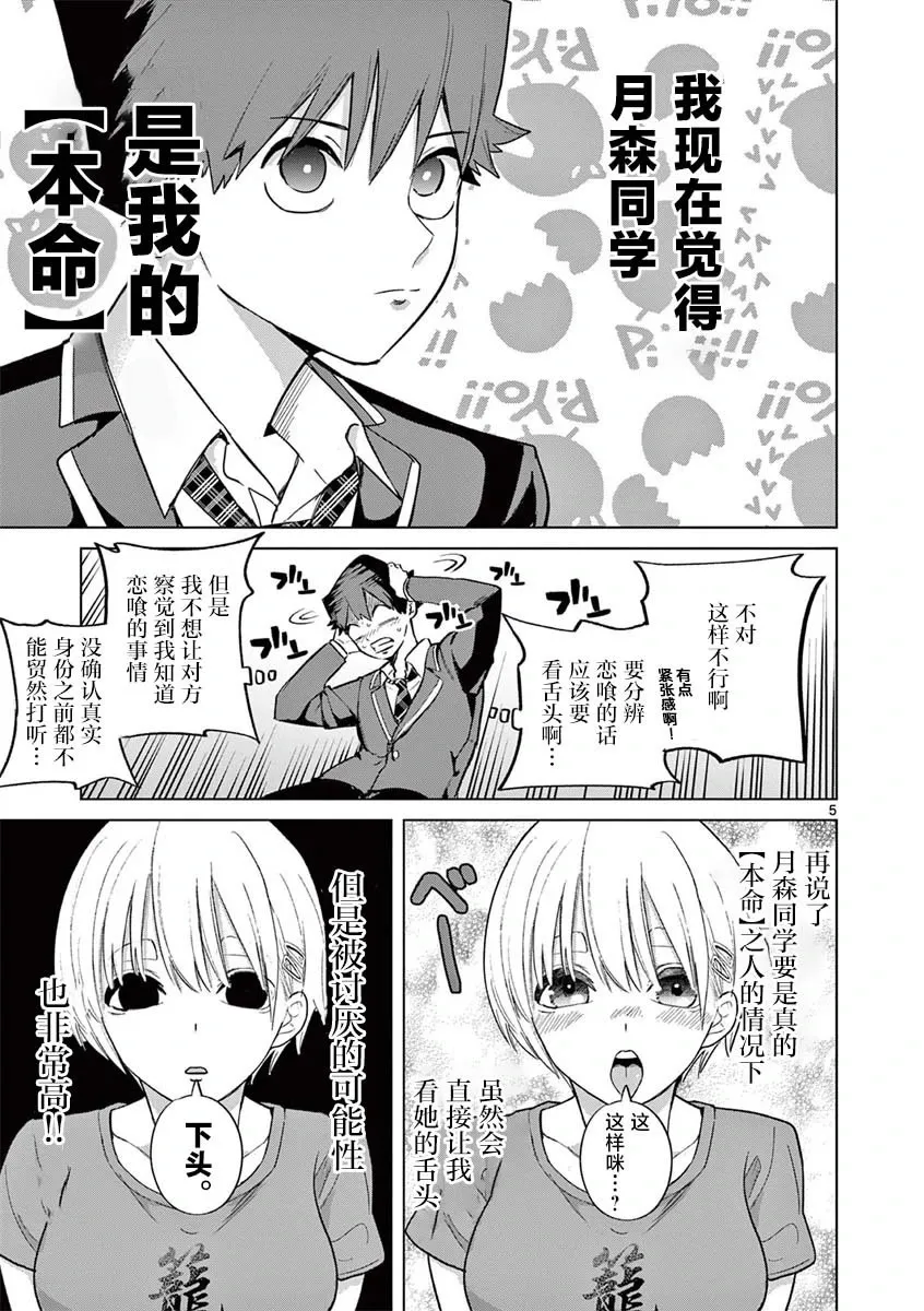 第04话 第6页