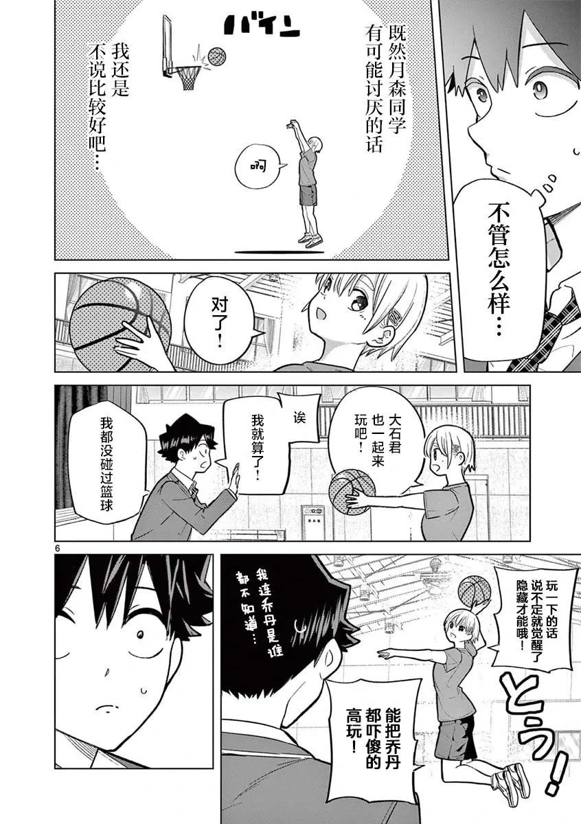 第04话 第7页