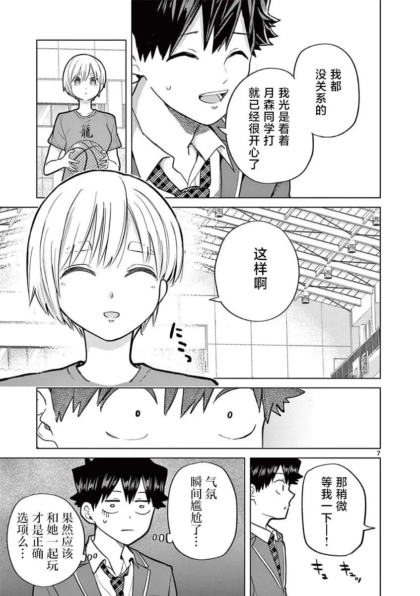 第04话 第8页