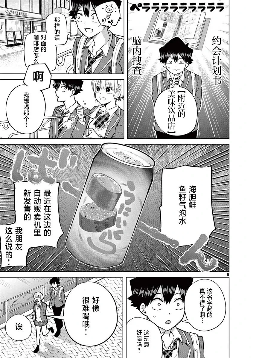 第04话 第10页
