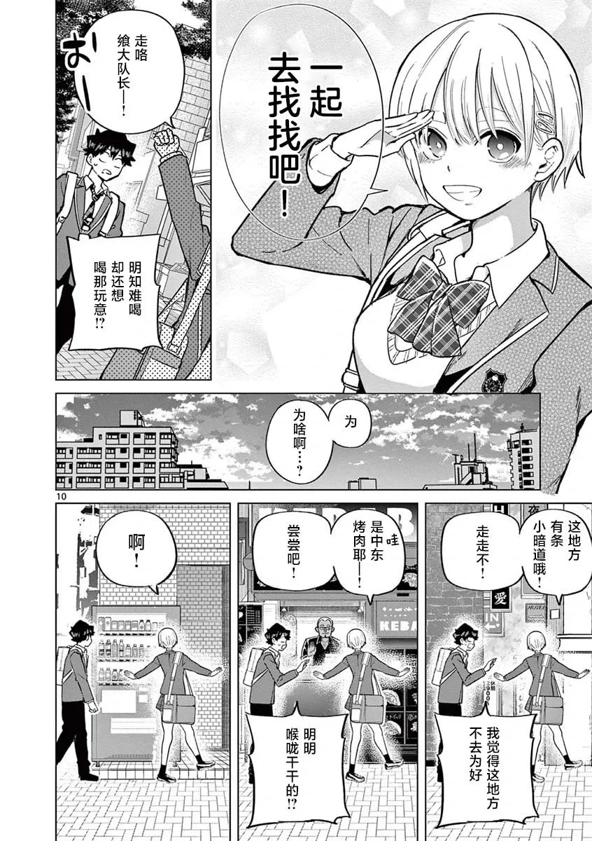 第04话 第11页