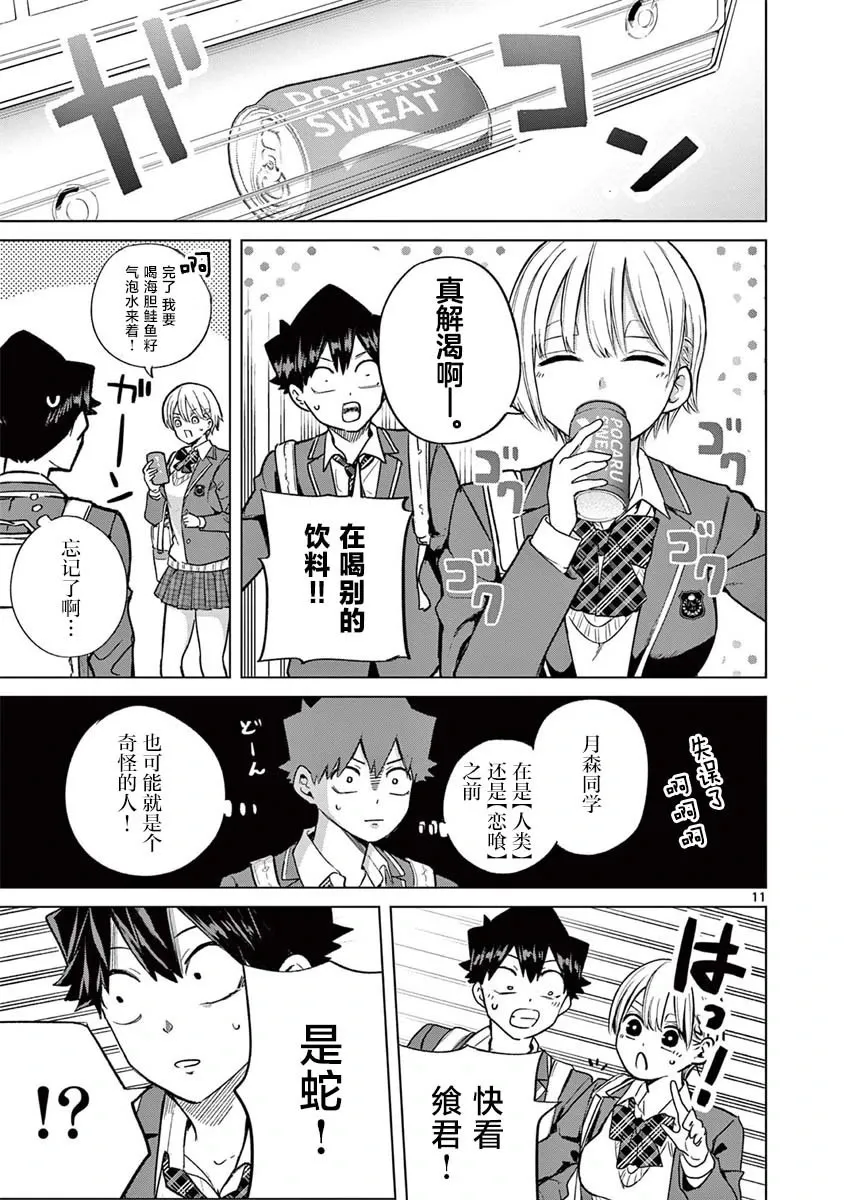第04话 第12页