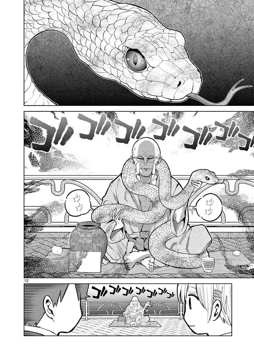 第04话 第13页
