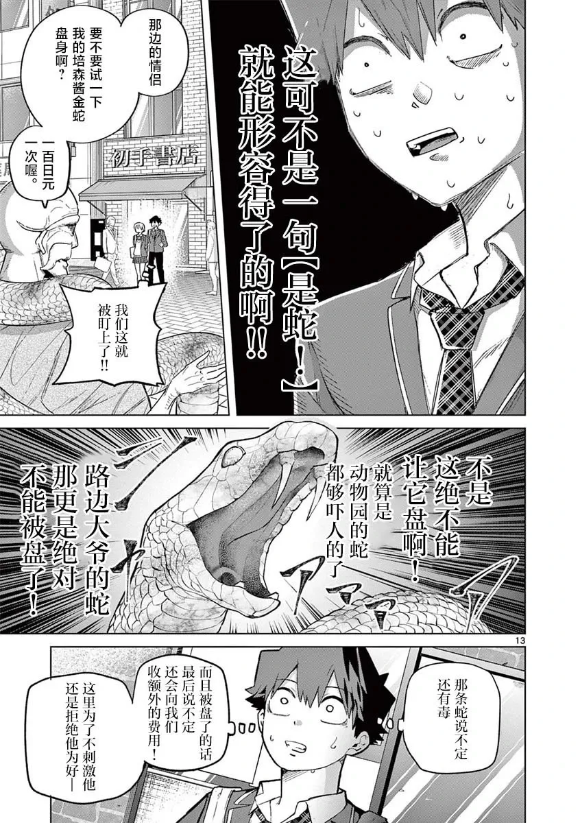 第04话 第14页