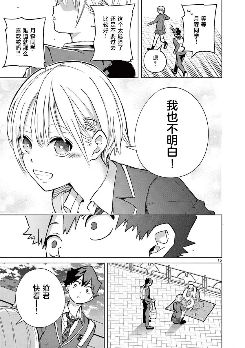 第04话 第16页