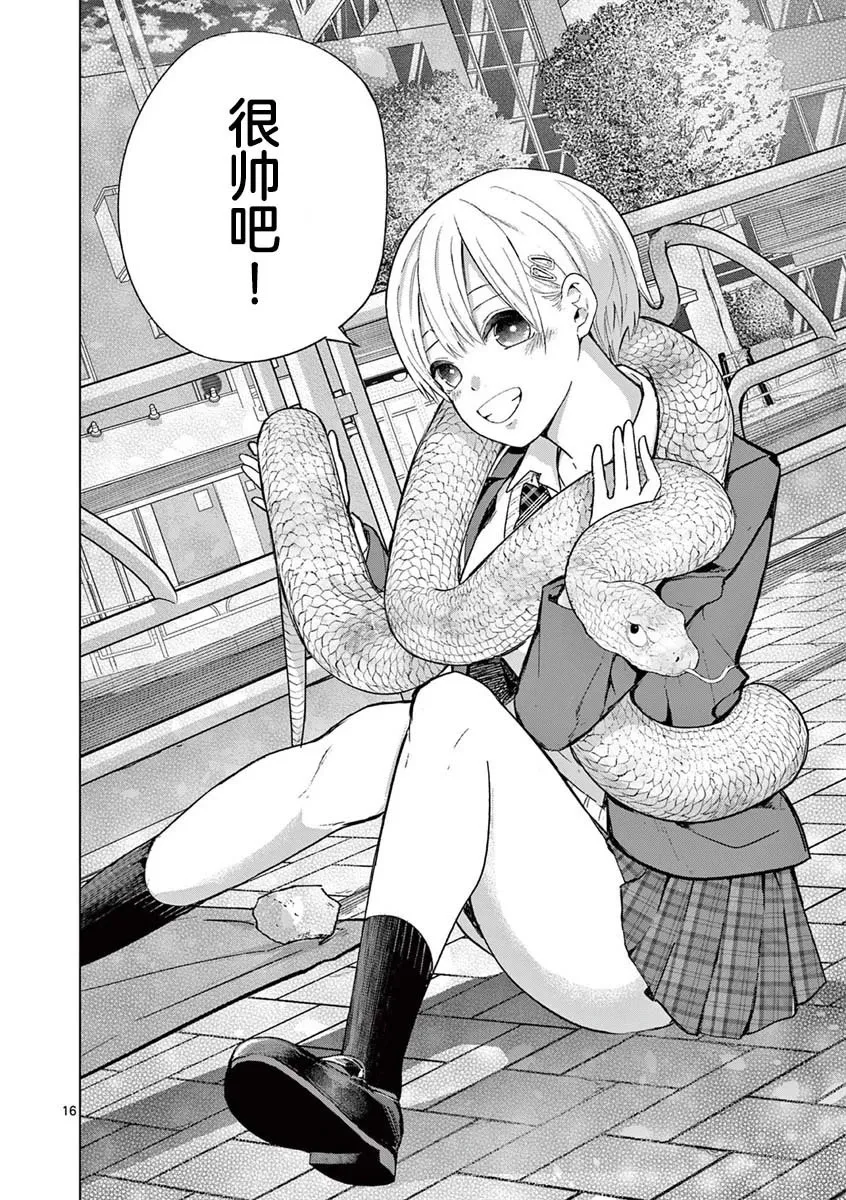 第04话 第17页