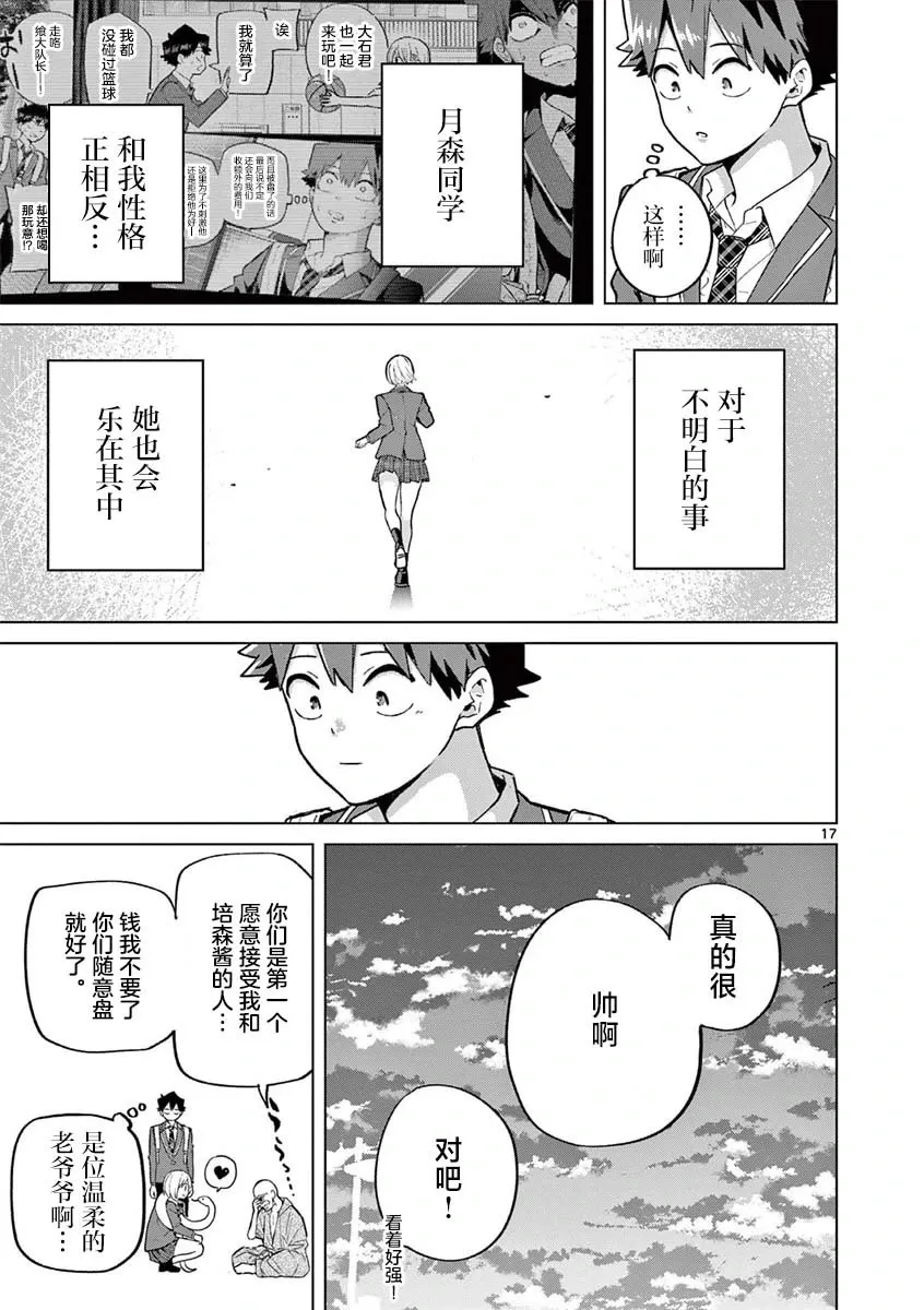 第04话 第18页