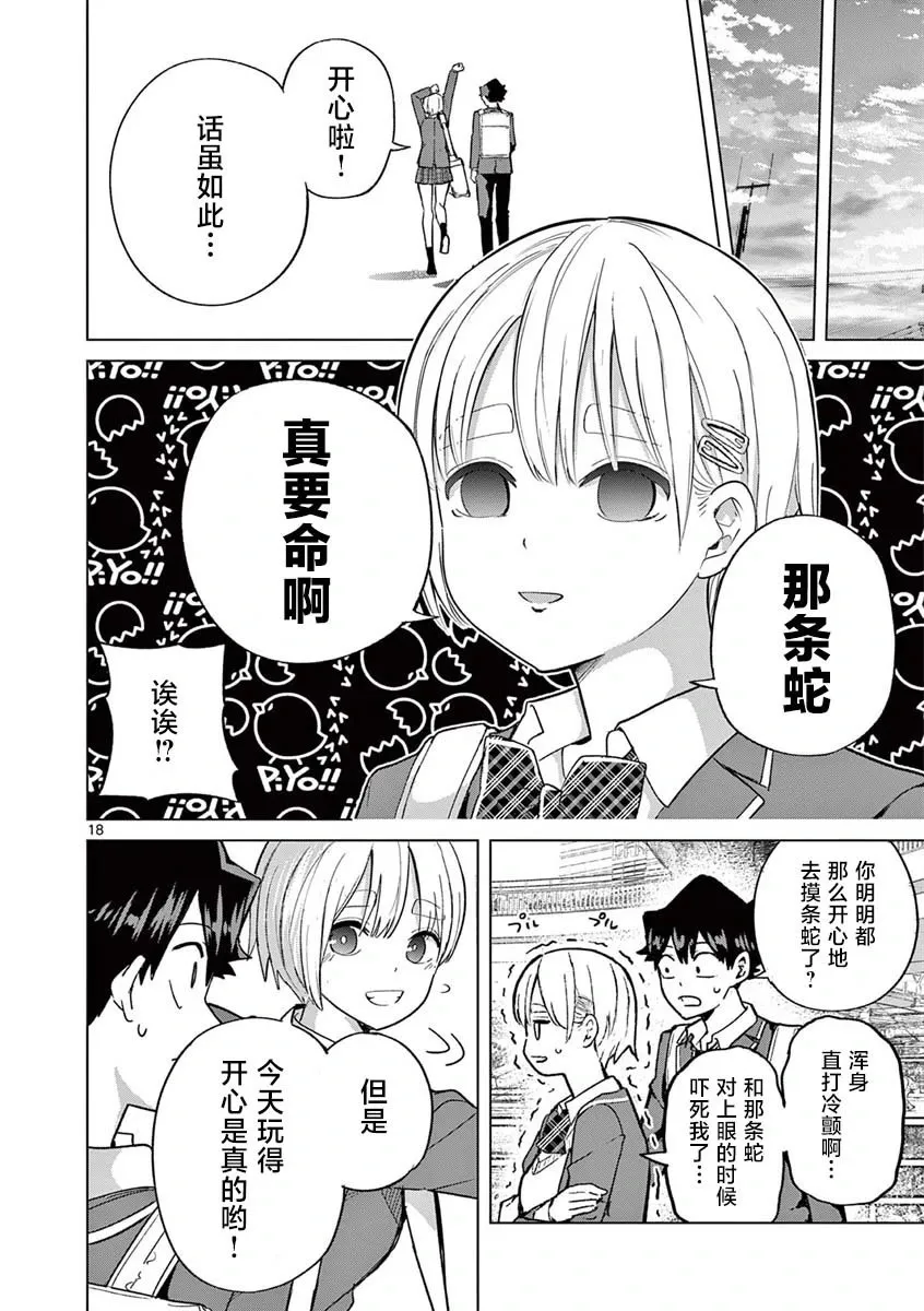 第04话 第19页