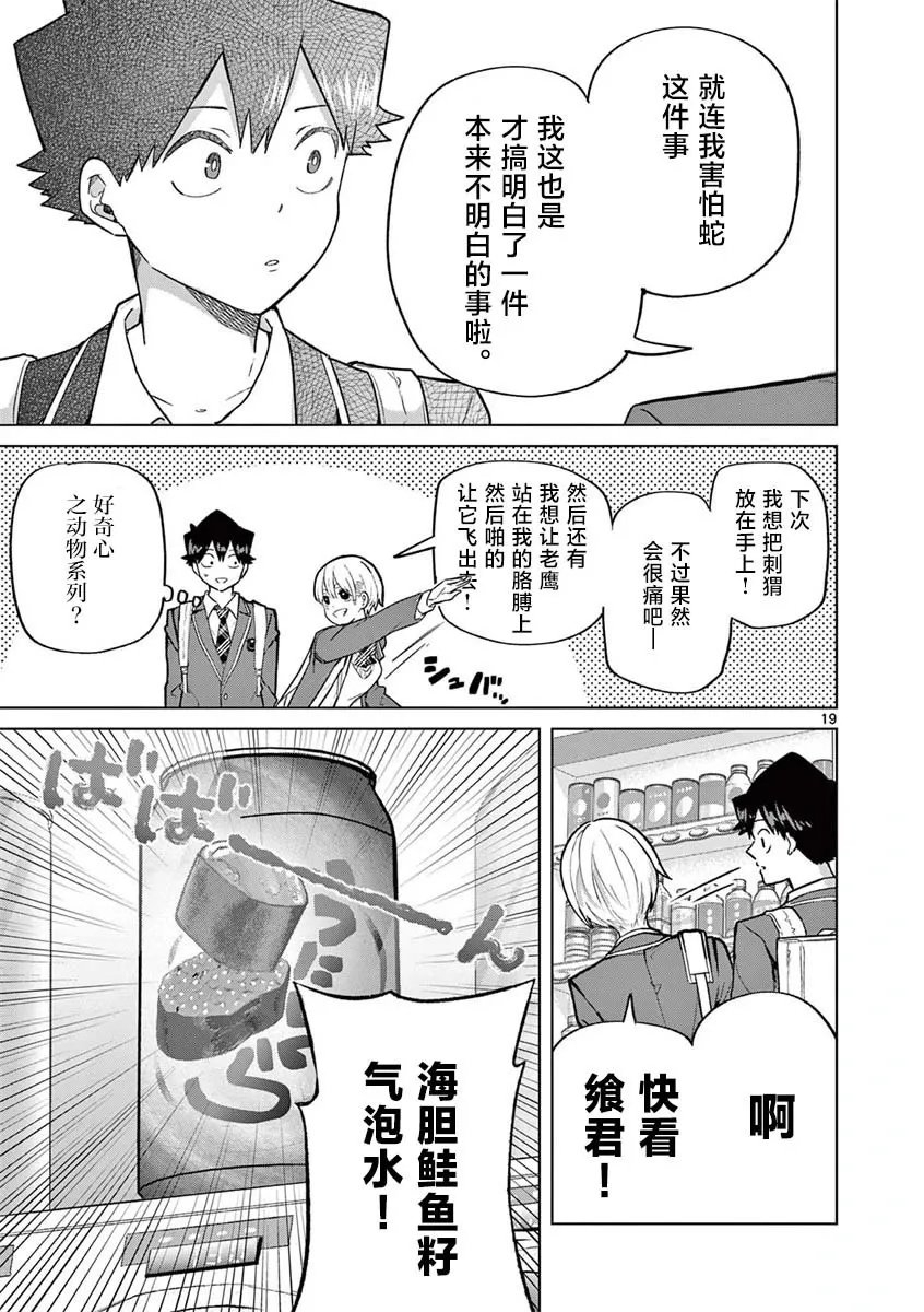 第04话 第20页
