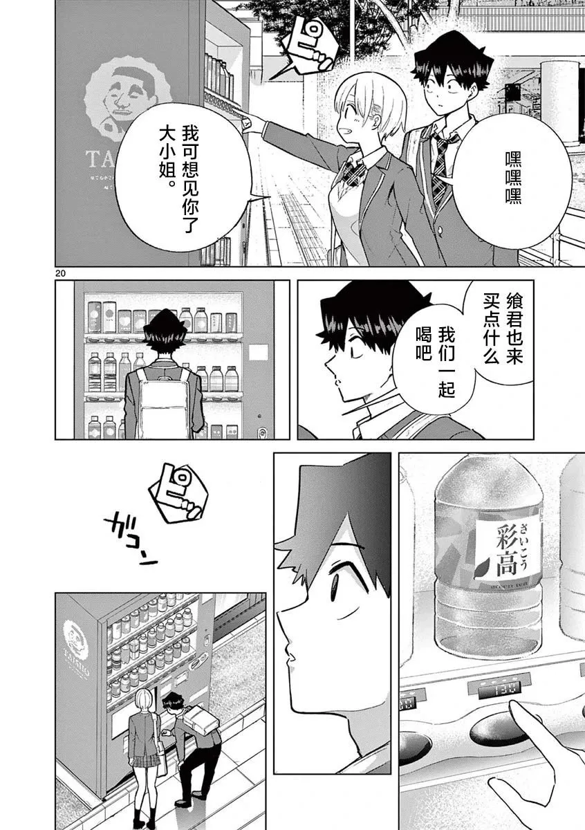第04话 第21页