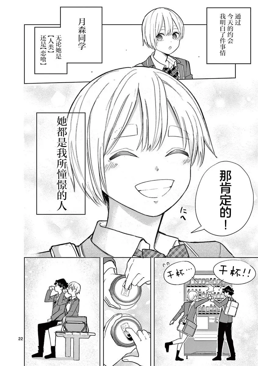 第04话 第23页