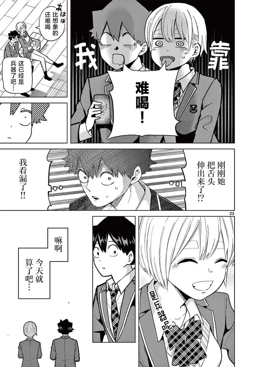 第04话 第24页