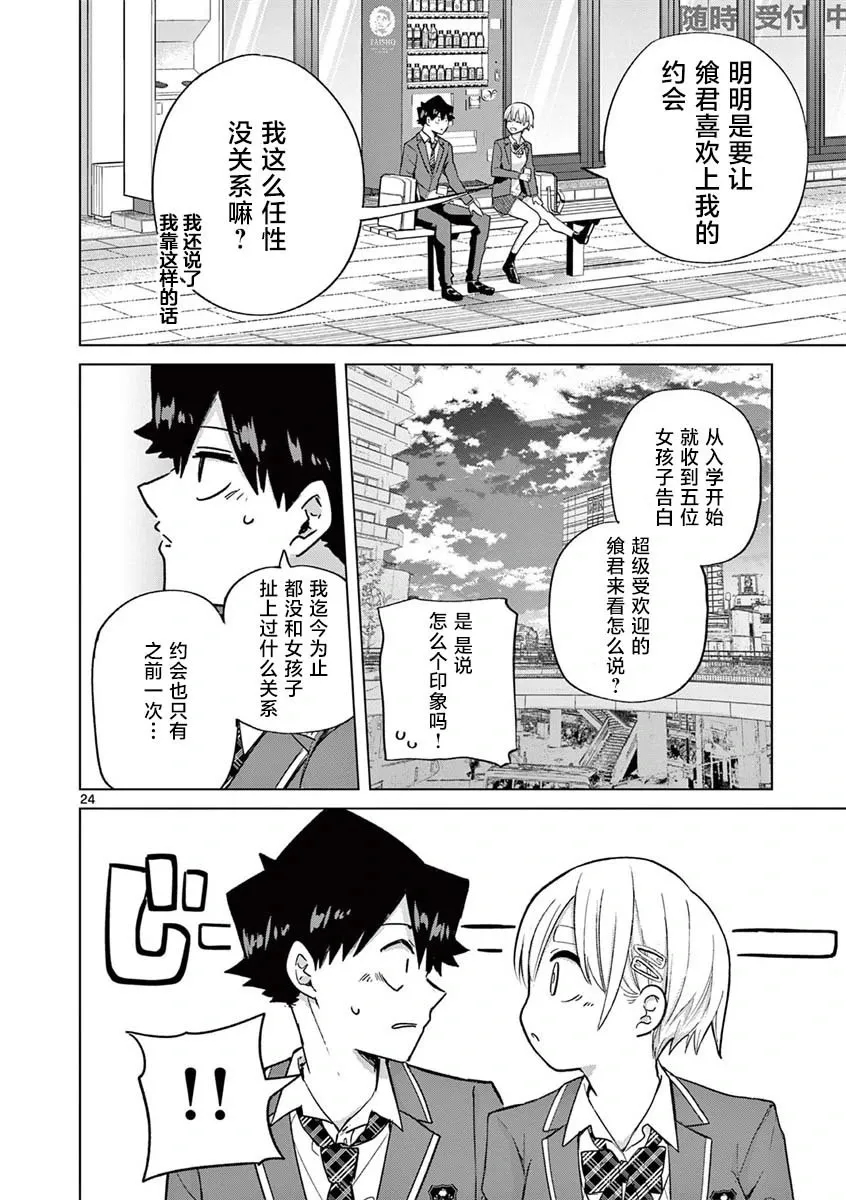 第04话 第25页