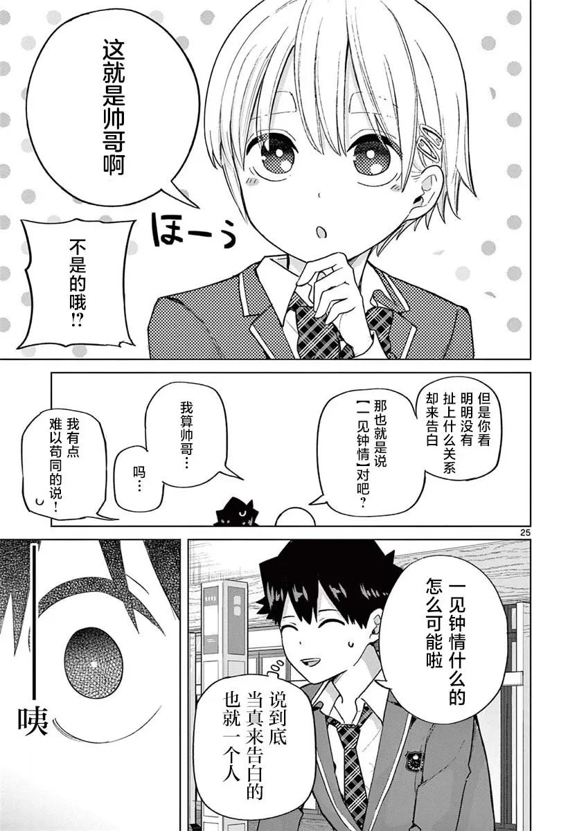 第04话 第26页
